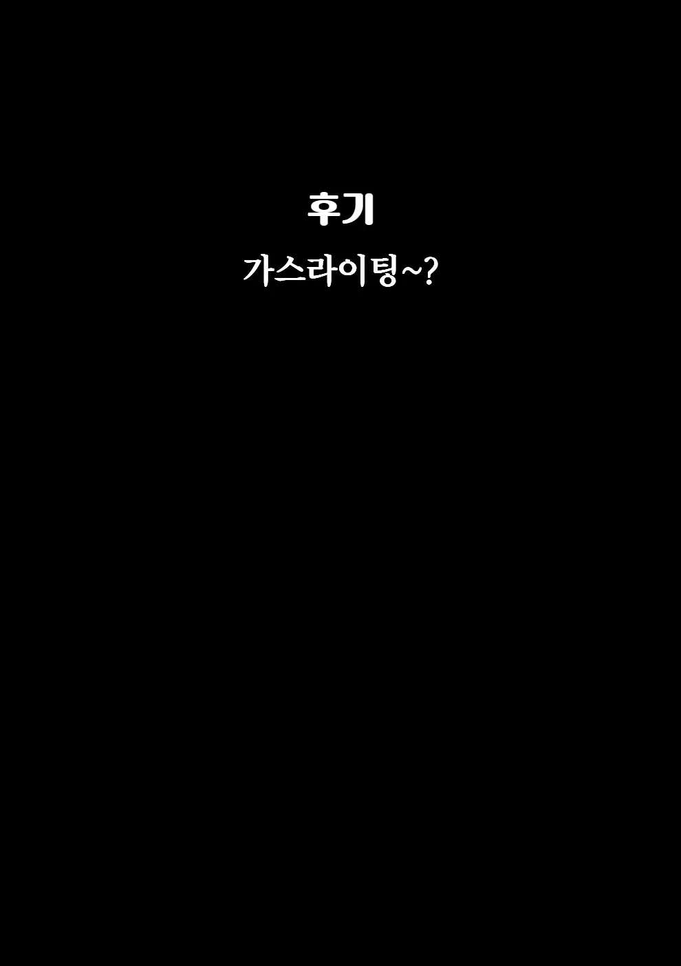 Yuusha VS Jinmon Sundome Kaihatsu-Bu | 용사 VS 심문 슨도메 개발부